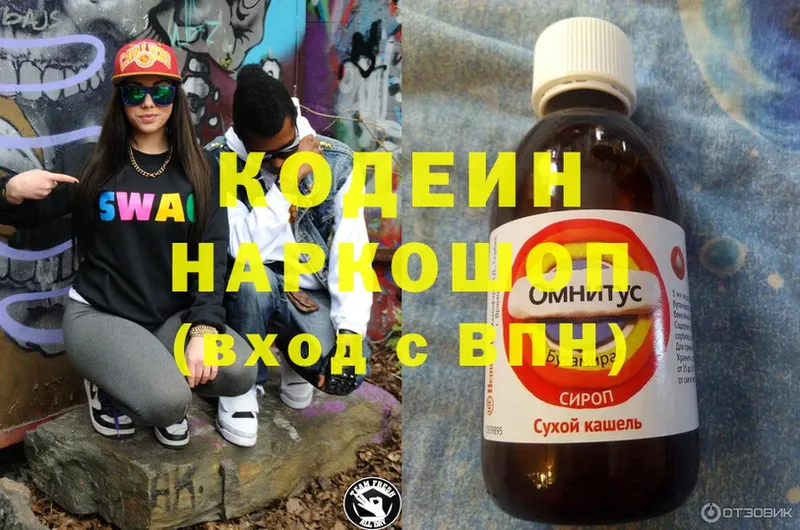 магазин продажи наркотиков  Ковдор  Кодеин Purple Drank 